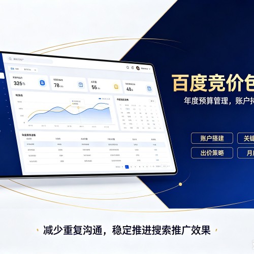 铁东百度竞价包年